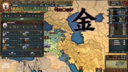 （欧陆风云4）目标，成立蒙古！ 2019-01-18 15点场