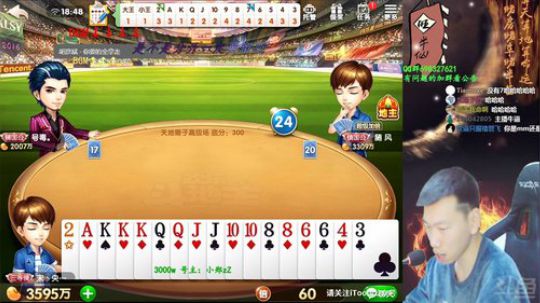我在斗鱼看Poker丶小旺直播欢乐斗地主