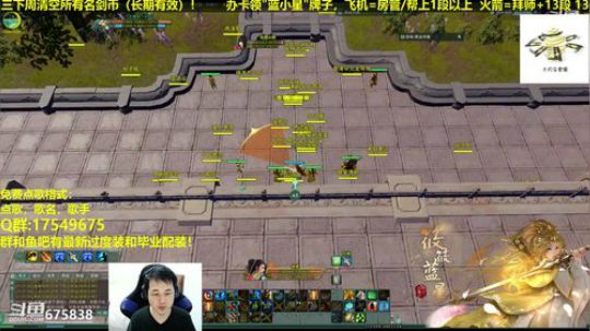 【蓝星】藏剑竞技场视角 2019-01-21 21点场