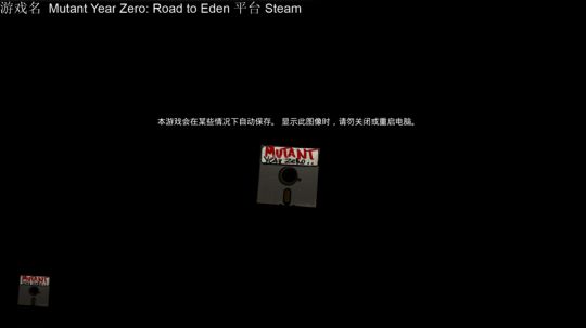 突变元年：伊甸园之路 第三期 完成要道，通关堕落天使