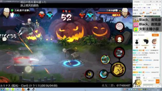 我在斗鱼看Black丶耐克豪直播火影忍者