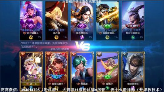 国服貂蝉，王者排位 2019-01-22 15点场