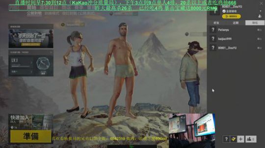 单4杀戮盛宴30杀的娱乐主播 2019-01-21 11点场