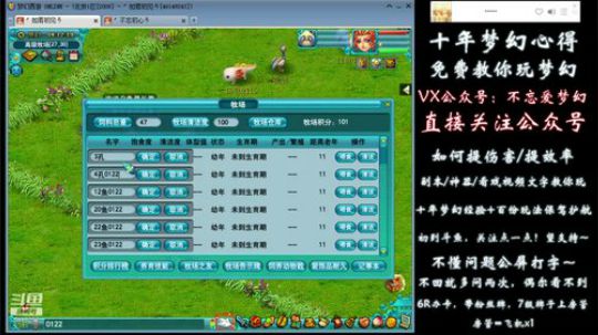 不忘 70wdd ~牧场达人 2019-01-22 03点场