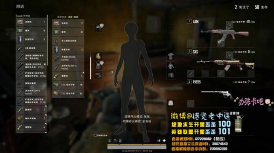 【错觉老中医】四排11杀吃鸡~戳