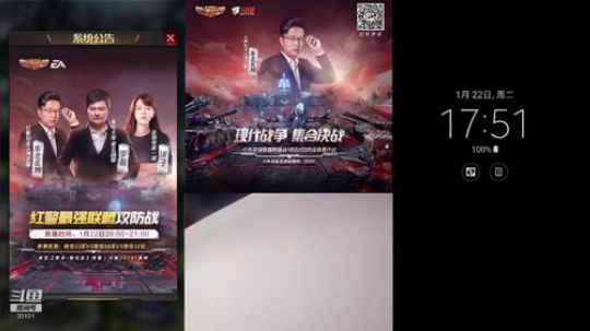 红色警戒大杂烩 2019-01-22 17点场