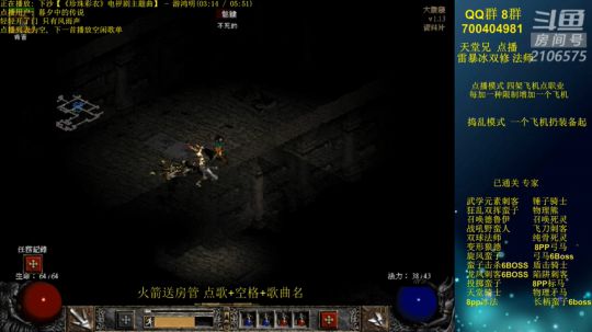 暗黑2 长柄蛮子 6boss 下