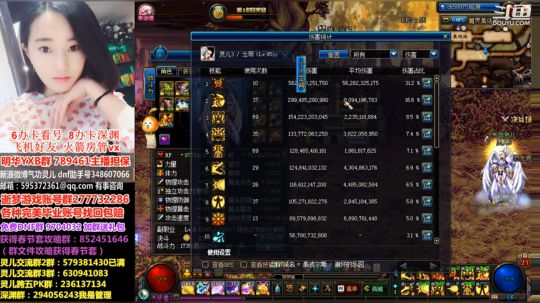 女主播单刷鸟背四人本