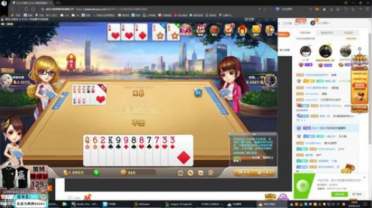 我在斗鱼看东北大鹌鹑直播英雄联盟