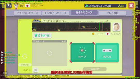 马里奥⭐️世界第一极难团 2019-01-22 18点场