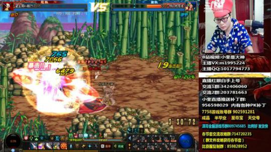 红眼小奎：红眼PK，晚点4V4 2019-01-22 16点场