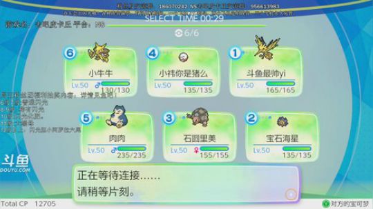 斗鱼最强宝可梦冠军，快乐宝可梦 2019-01-20 23点场