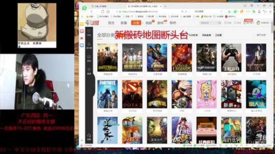 通宵搬砖的主播 2019-01-23 03点场