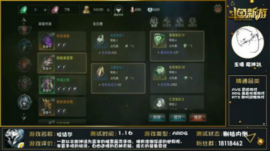 【拉结尔】暗黑3类型手游傀儡师魔神刘 2019-01-21 20点场