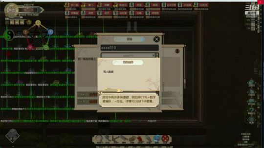 修仙模拟金丹一品 2019-01-22 21点场