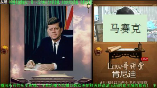 我在斗鱼看都说我名字很LOW直播鱼教