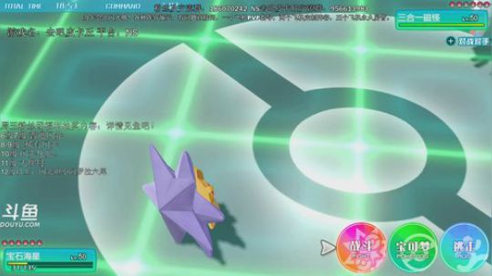 斗鱼最强宝可梦冠军，快乐宝可梦 2019-01-20 21点场