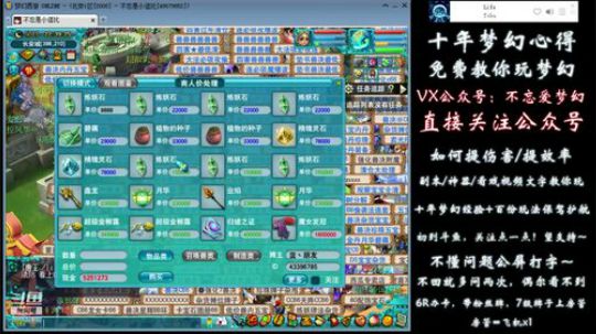 不忘 70wdd ~牧场达人 2019-01-23 22点场