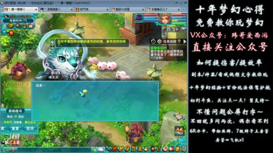 固伤腰带