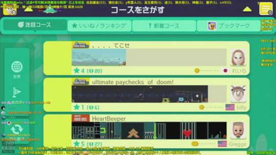 马里奥⭐️世界第一极难团 2019-01-21 15点场