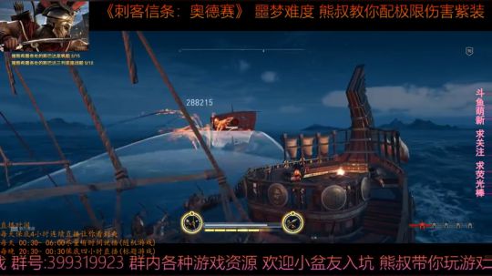 刺客信条奥德赛 噩梦难度 熊叔教你配紫装 2019-01-23 00点场