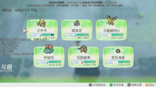 斗鱼最强宝可梦冠军，快乐宝可梦 2019-01-20 19点场