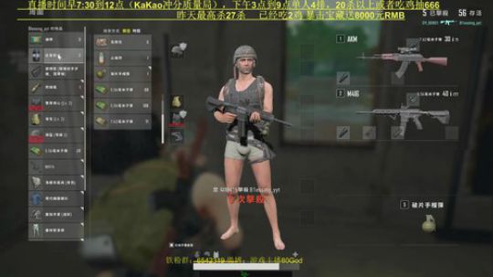 KaKao第一场均29杀 2019-01-22 11点场