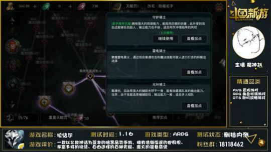 【拉结尔】暗黑3类型手游傀儡师魔神刘 2019-01-21 18点场