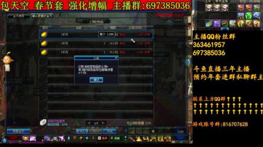 彩粉：12套年套免费操作收小飞碟礼物 2019-01-23 17点场