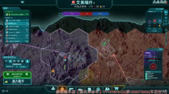 行星边际2-新组建军团收人. 2019-01-22 17点场