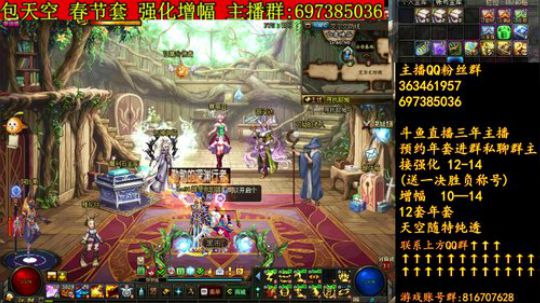 彩粉：12套年套强化增幅收飞碟礼物 2019-01-24 16点场