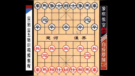 象棋布局飞刀