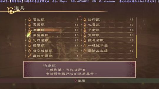 【薄暮传说】重制版10周年限定版到了 2019-01-24 05点场