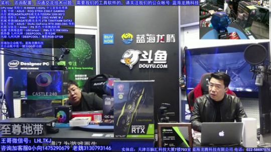 直播装机+微星闪电到货明日开箱 2019-01-23 19点场