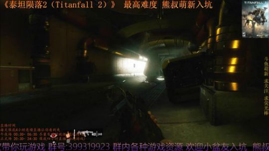 泰坦陨落2 最高难度 试播 2019-01-23 22点场