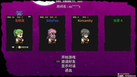 龙眼皮：Lost Castle！ 2019-01-23 13点场