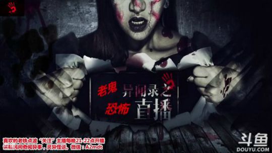 护法惊丶发布了一个斗鱼视频2019-01-24