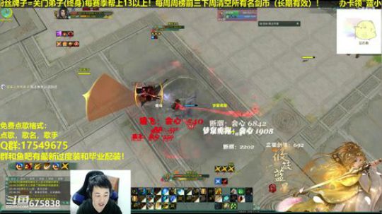 【蓝星】藏剑竞技场视角 2019-01-23 02点场