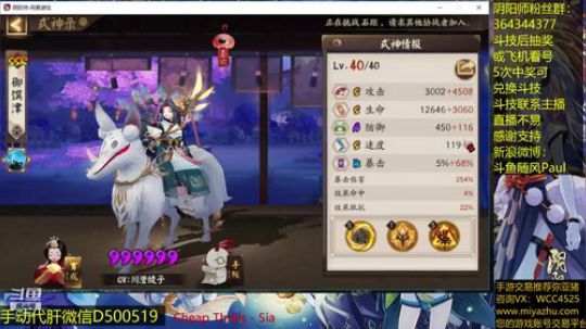 随风：调整心态，晚上再战 2019-01-23 21点场