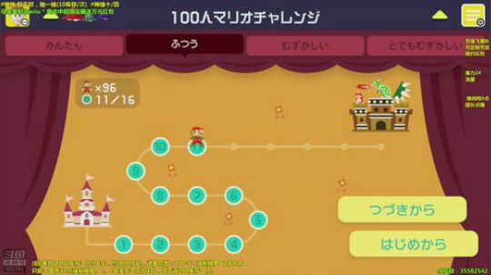 马里奥⭐️世界第一极难团 2019-01-23 19点场