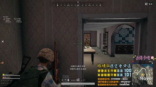 【错觉老中医】四排11杀！