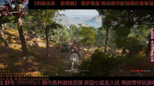 刺客信条奥德赛 噩梦难度 熊叔教你配紫装 2019-01-24 00点场