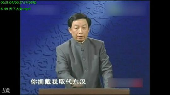 我在斗鱼看易中天直播军事