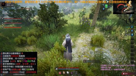 【台服】黑色沙漠 萌新导师 晚上吃鸡模式 2019-01-23 21点场