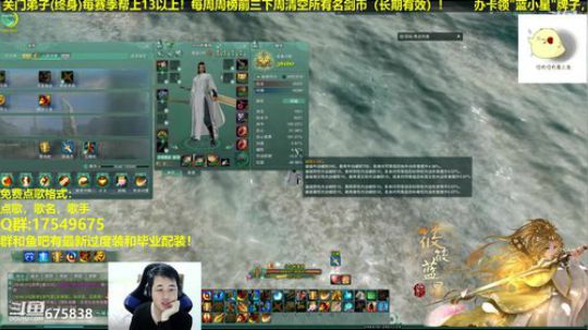 【蓝星】藏剑JJC教学 2019-01-23 18点场