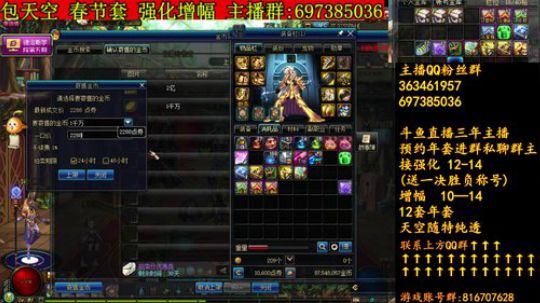 彩粉：12套年套强化增幅收飞碟礼物 2019-01-24 18点场