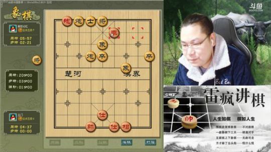 雷疯讲棋：体验一个象棋疯子给您带来的快乐 2019-01-24 19点场