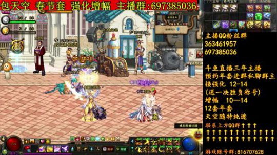 彩粉：12套年套强化增幅收飞碟礼物 2019-01-24 20点场