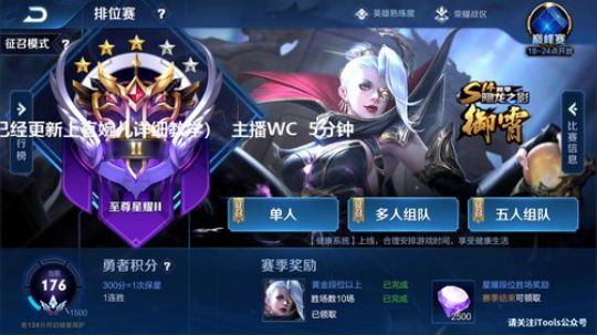 夏天：单排鲁班上王者!请尊重鲁班老师 2019-01-25 07点场