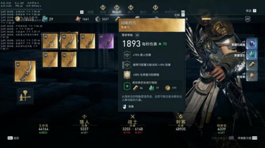 刺客信条奥德赛（表面刺客） 2019-01-24 19点场